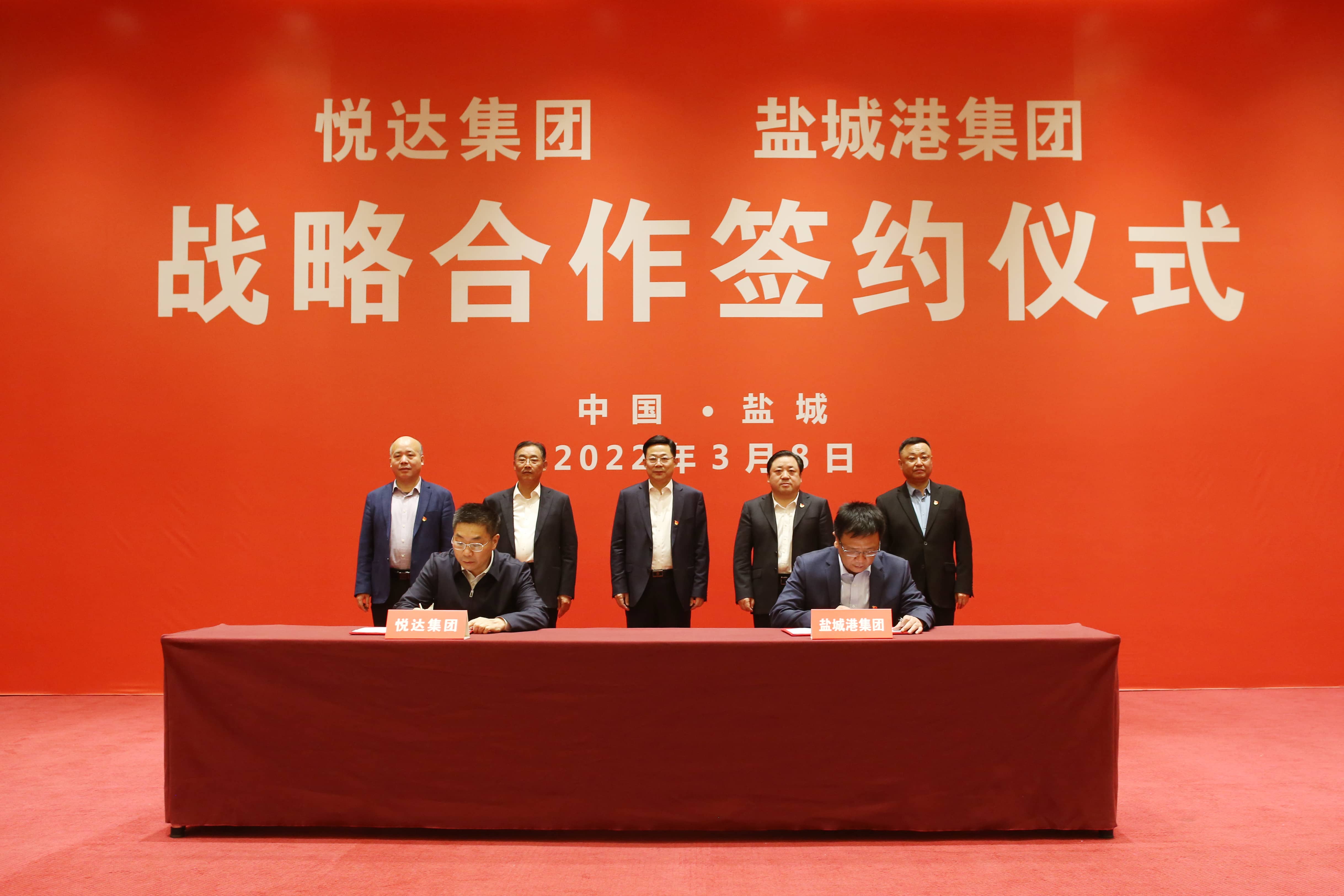 征途国际官网-追求健康,你我一起成长-pgzt与盐城港集团合作签约仪式 2-tuya.jpg